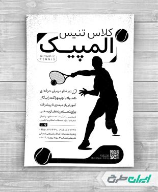 طرح لایه باز تراکت ریسو باشگاه تنیس