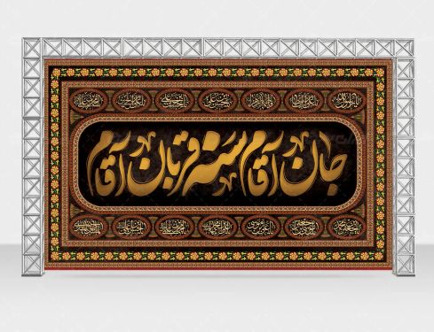 طرح لایه باز بنر پشت منبر محرم
