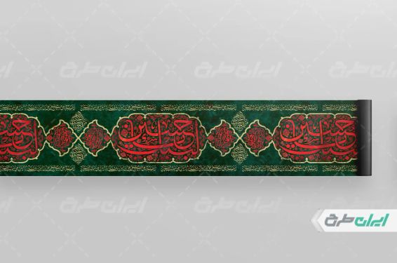 طرح لایه باز کتیبه محرم