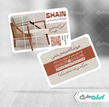 طرح کارت ویزیت مبل فروشی