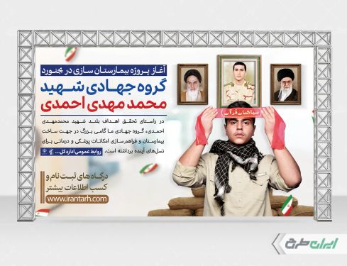 طرح لایه باز بنر اردوهای جهادی