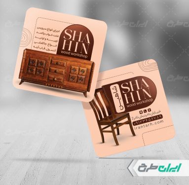 کارت ویزیت نجاری و فروشگاه سرویس چوب