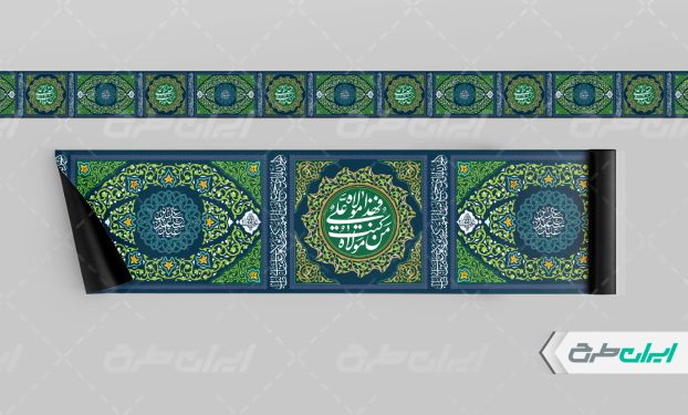 طرح کتیبه عید غدیر خم