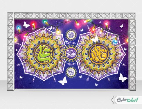 طرح بنر روز ازدواج و سالروز ازدواج امام علی و حضرت فاطمه