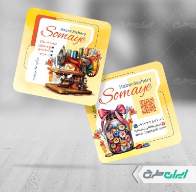 کارت ویزیت خیاطی زنانه