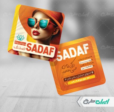 طرح کارت ویزیت عینک فروشی