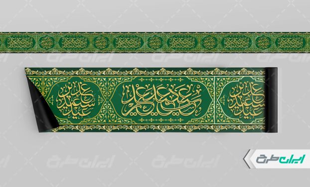 طرح لایه باز کتیبه عید غدیر خم