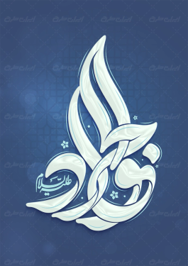 طرح تایپوگرافی الجواد