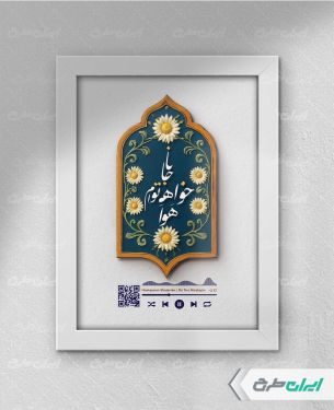 طرح قاب موزیکال عاشقانه