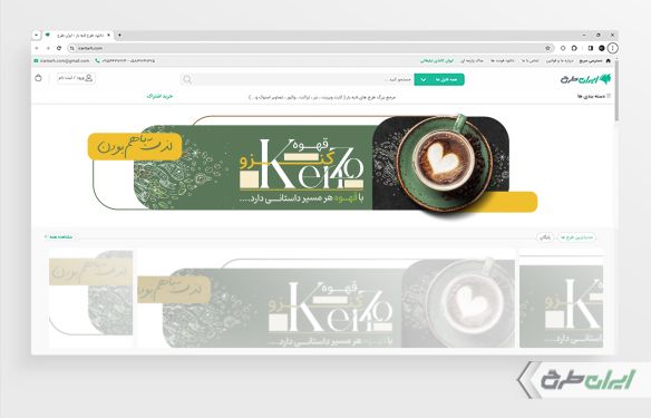 بنر سایت قهوه فروشی