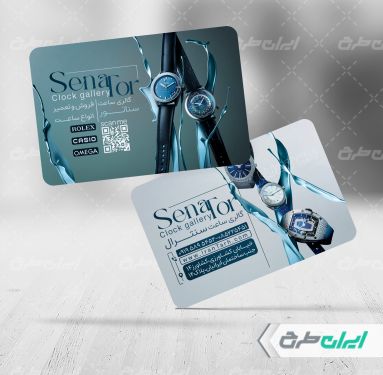 کارت ویزیت ساعت فروشی