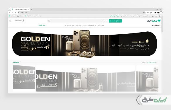 طرح لایه باز بنر سایت فروشگاه موبایل و لوازم جانبی