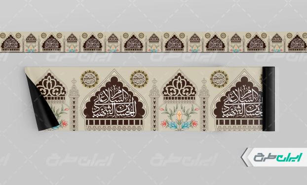 طرح کتیبه ماه محرم