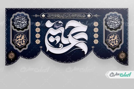طرح کتیبه محرم با تایپوگرافی حسین
