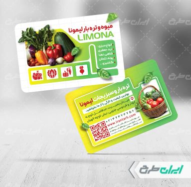 طرح کارت ویزیت میوه سرا
