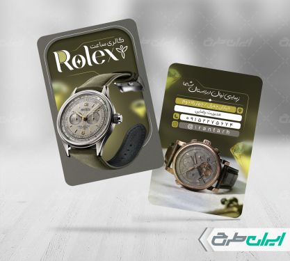 طرح لایه باز کارت ویزیت ساعت فروشی