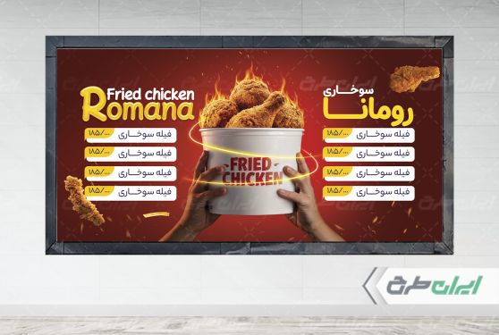 طرح لایه باز بنر فست فودی و سوخاری