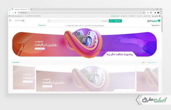 بنر سایت فروشگاه موبایل و لوازم جانبی