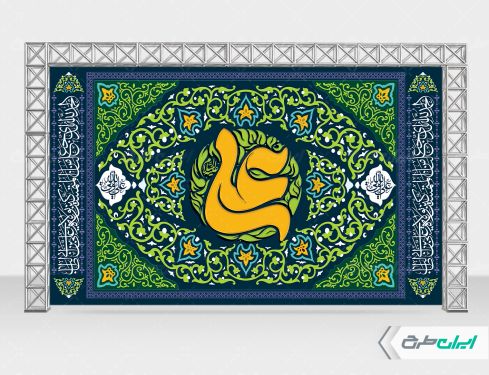 بنر عید غدیر خم