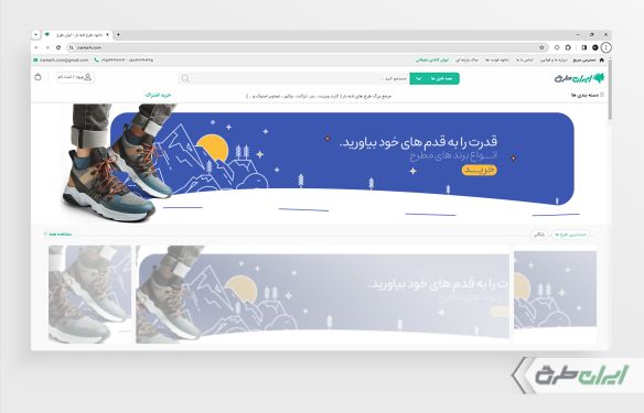 بنر سایت فروشگاه لوازم کمپینگ