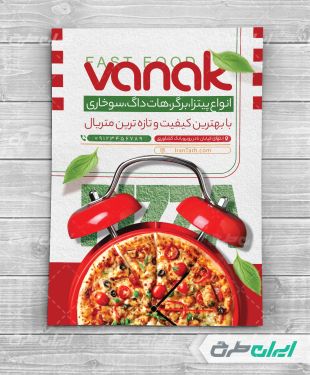 طرح لایه باز تراکت فست فود