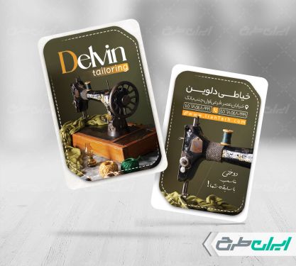 طرح کارت ویزیت خیاطی