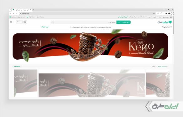 طرح لایه باز بنر سایت قهوه فروشی