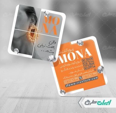 طرح کارت ویزیت اکسسوری و بدلیجات