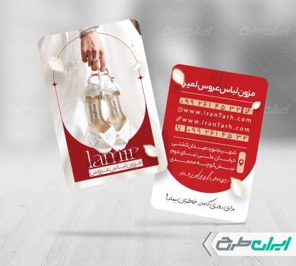 طرح لایه باز کارت ویزیت مزون عروس