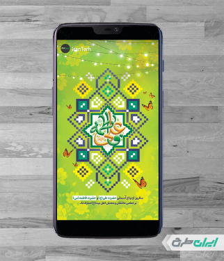 طرح استوری روز ازدواج