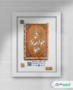 طرح لایه باز قاب موزیکال عاشقانه