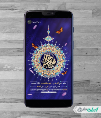 طرح استوری اینستاگرام روز ازدواج