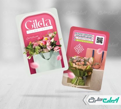 کارت ویزیت گل فروشی
