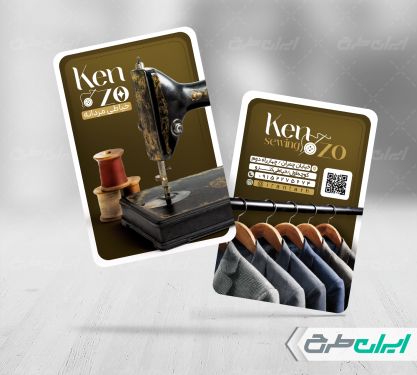 طرح کارت ویزیت خیاطی مردانه