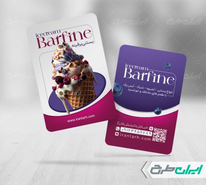 طرح لایه باز کارت ویزیت بستنی فروشی