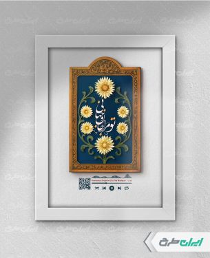 طرح قاب موزیکال عاشقانه