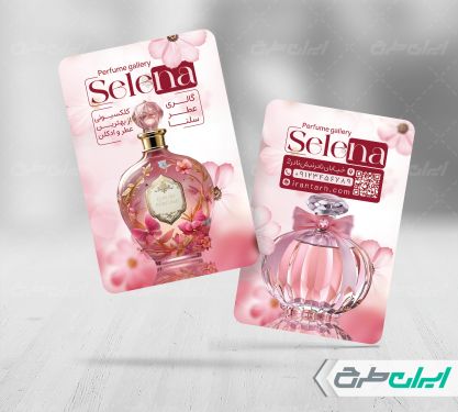 طرح کارت ویزیت عطر فروشی