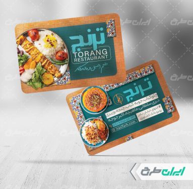 طرح کارت ویزیت رستوران و سفره خانه سنتی