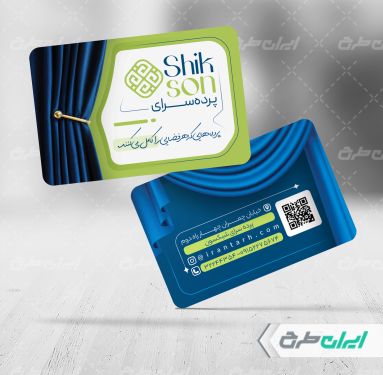 طرح کارت ویزیت پرده فروشی