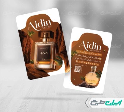 طرح لایه باز کارت ویزیت عطر فروشی