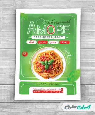 طرح لایه باز تراکت کافه رستوران