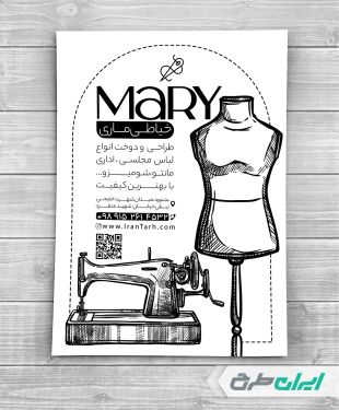 طرح لایه باز تراکت ریسو خیاطی زنانه