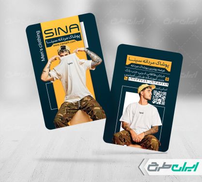 کارت ویزیت لباس فروشی مردانه