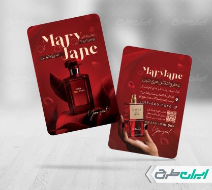طرح کارت ویزیت فروشگاه عطر و ادکلن