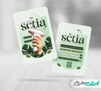 طرح لایه باز کارت ویزیت خدمات لیزر مو