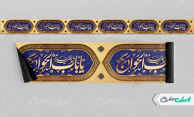 طرح کتیبه ولادت امام  موسی کاظم (ع)