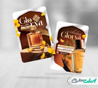 کارت ویزیت عطر فروشی