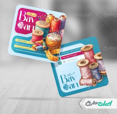 طرح لایه باز کارت ویزیت خرازی