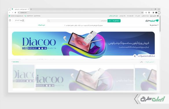 طرح بنر سایت فروشگاه موبایل و لوازم جانبی