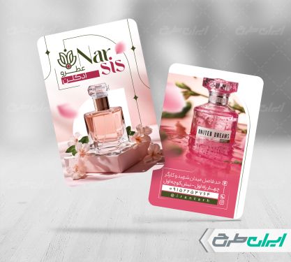 طرح کارت ویزیت عطر فروشی